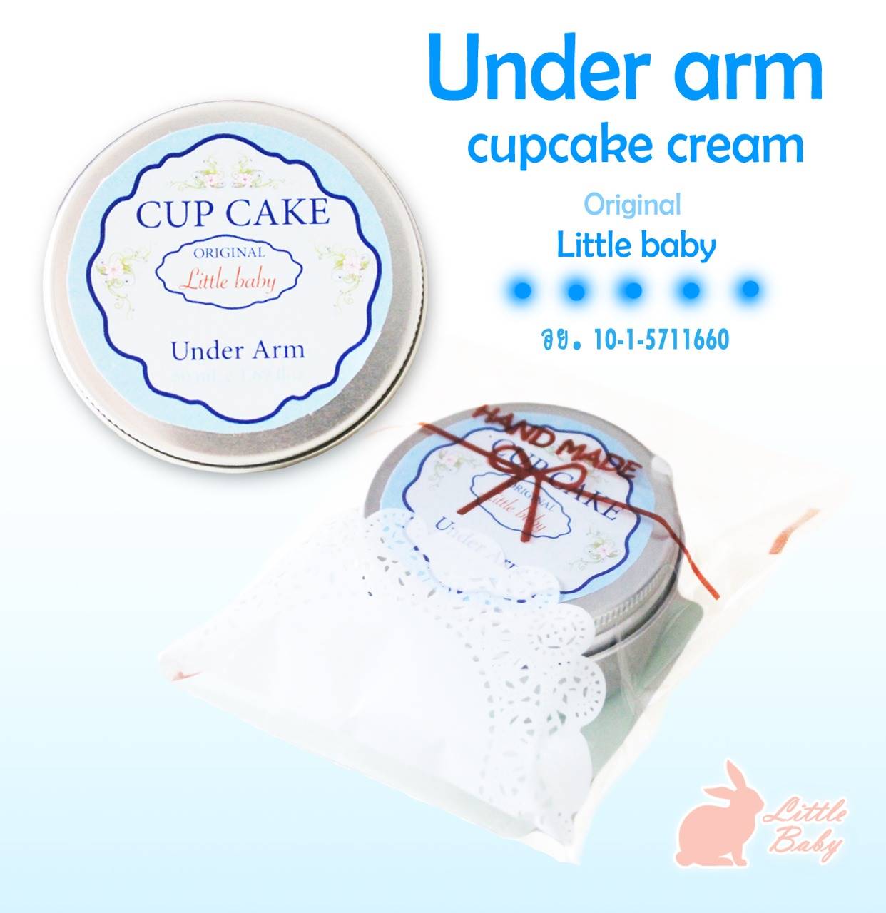 ปัญหารักแร้ดํา, รักแร้ดํา, รักแร้ดํา pantip, รักแร้ดํา หนังไก่, รักแร้ดํา ใช้อะไรดี, รักแร้ดํา ทำไงดี, พาสเจล, พาสเจล รักแร้, พาสเจล รักแร้ขาว, Cup Cake Under Arm, Under Arm  Cupcake cream, Cup Cake cream